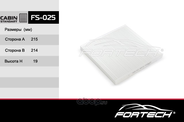 Fortech FS025 Фильтр салонный