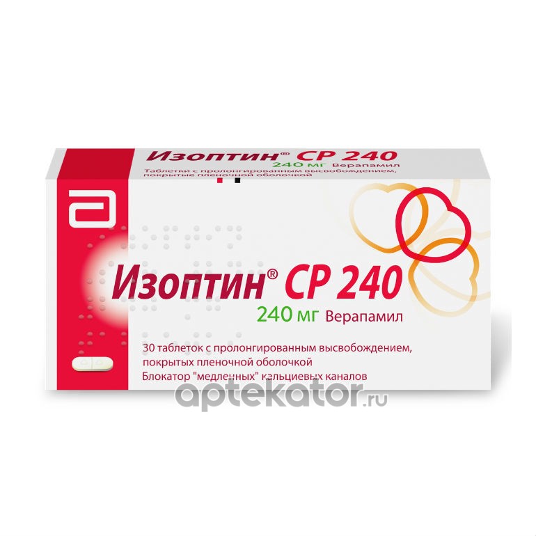 Изоптин 240