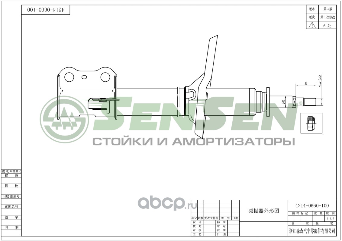 Купить Амортизатор LEXUS RX300 - 02/03 пер.прав.газ. Номер: 42140660  Бренда: Sensen в магазине Банзай Авто. Два пункта самовывоза в Омске.  Доставка курьером по Омску. Доставка по всей РФ. Все виды оплат.