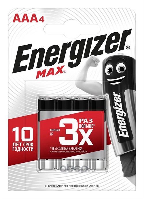 Energizer E300157304 Батарейки ENR MAX E92/AAA BP 4 RU (Блистер 4 шт)