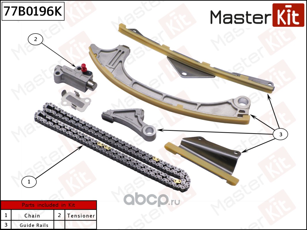 MasterKit 77B0196K Комплект цепи ГРМ HONDA Accord X 2.4 K24W5 2015 -