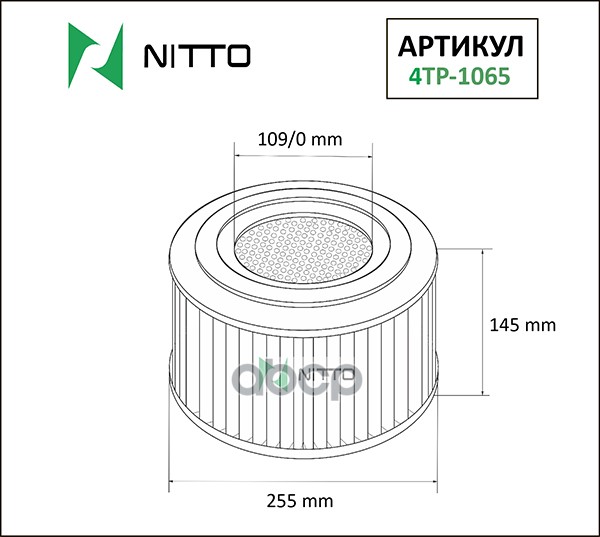 4nc01044w Фильтр Нитто Купить В Барнауле