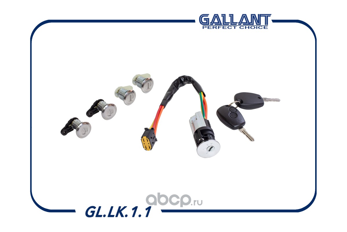 Gallant GLLK11 Замок зажигания GL.LK.1.1 Lada Largus 2шт.интегр. ключа +4  личинки