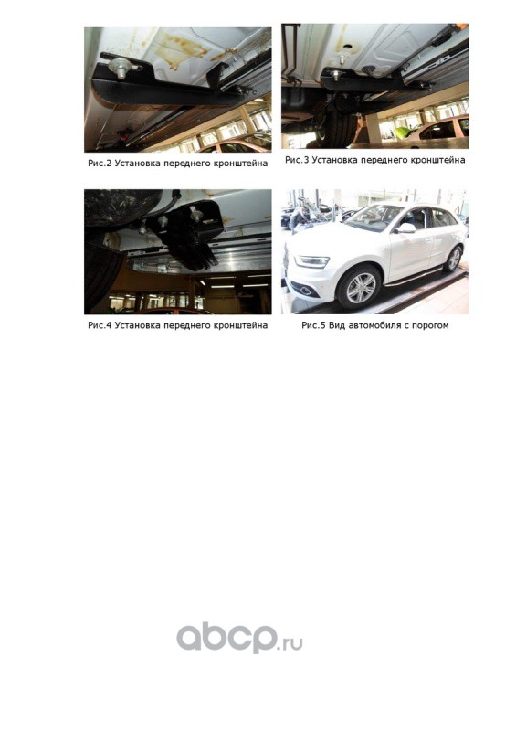 Rival A173ALB03011 Пороги Premium-Black Audi Q3 I 11-18, 173 см, al