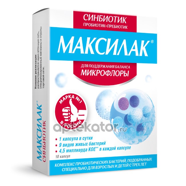 Синбиотик мax капсулы