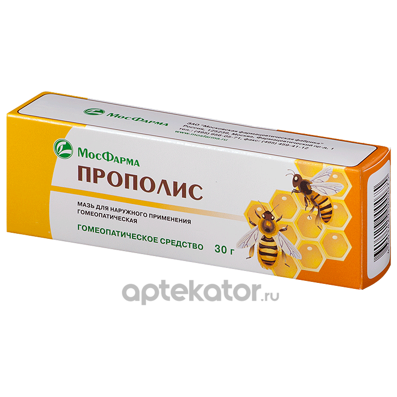 Мазь С Прополисом Купить В Москве Цена