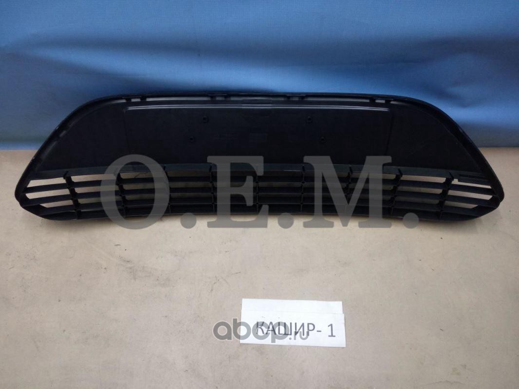 O.E.M. 002116501010012019 Решетка в бампер нижняя Ford Focus 2 2008-2011, текстурная