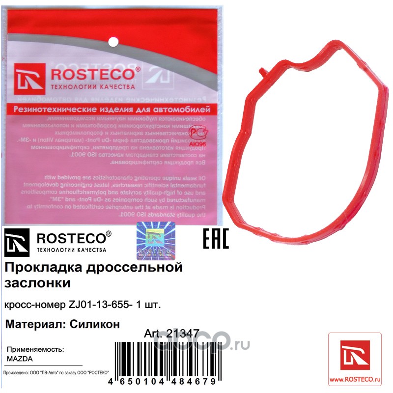 Rosteco 21347 Прокладка дроссельной заслонки силикон