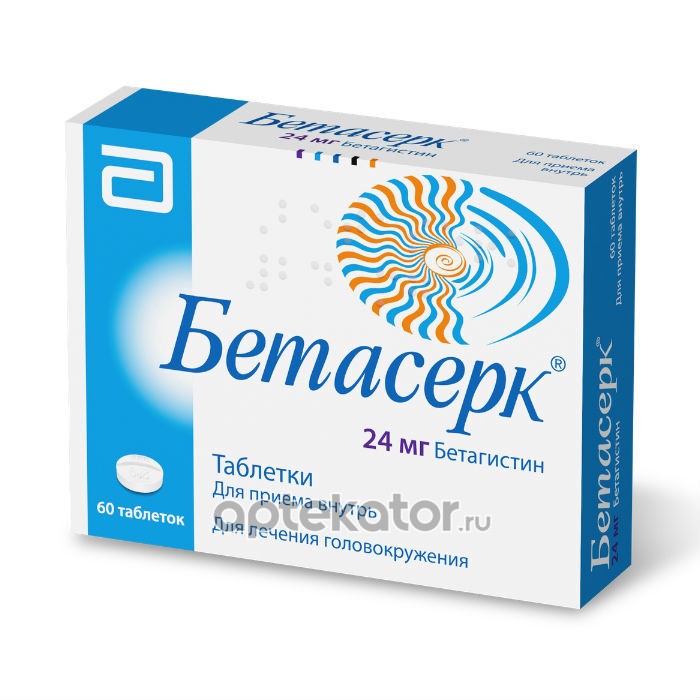 Бетасерк таб. Танакан 40мг тб №90. Бетасерк 16 таблетки. Танакан 90 шт. Танакан бетасерк.