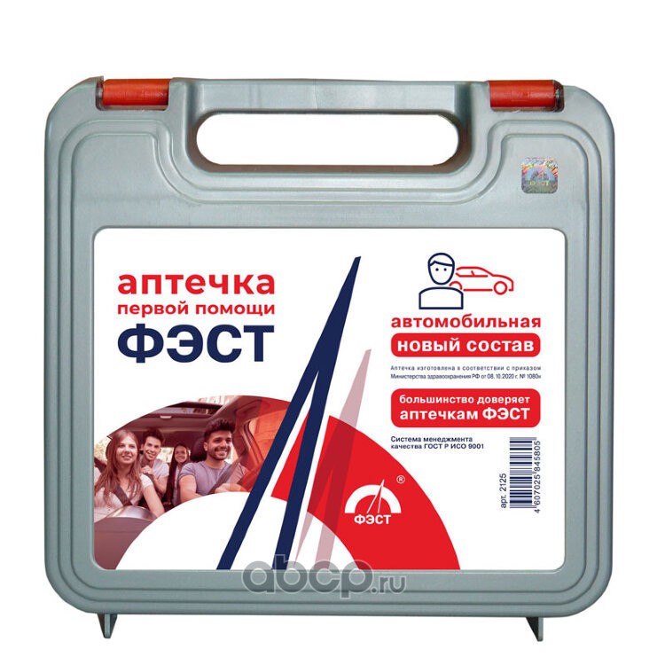 ФЭСТ 2125 Аптечка первой помощи автомобильная в пластиковом кейсе 210x210x55 мм 2185