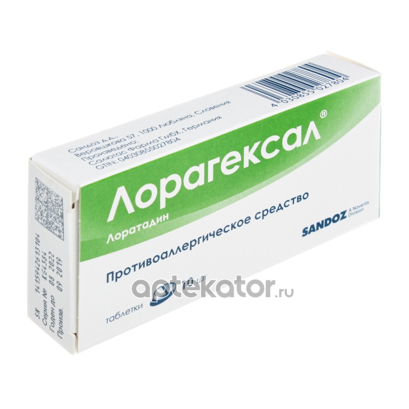 SALUTAS PHARMA 4030855027804 Лорагексал таблетки 10 мг, 10 шт.