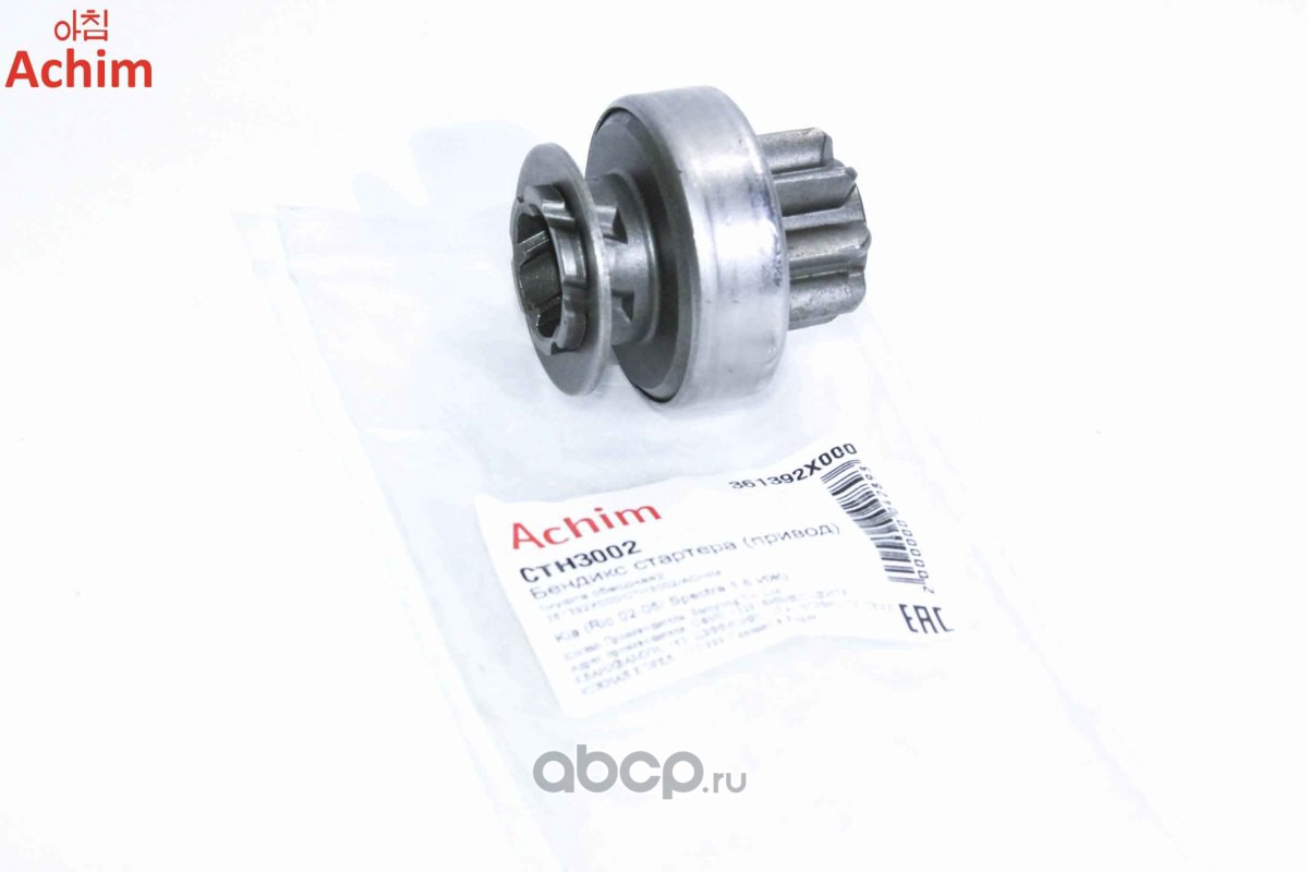 Achim CTH3002 Бендикс стартера (привод) (муфта обводная)