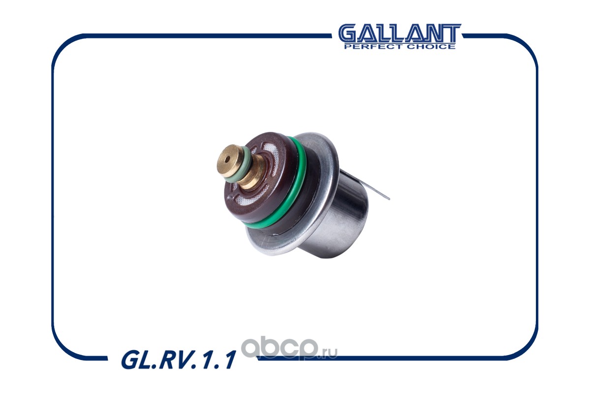 Gallant GLRV11 Регулятор давления топлива 1118, 2170, 2110 и мод. дв 1,6  GL.RV.1.1