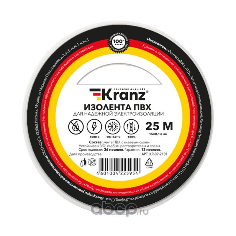 Изолента ПВХ KRANZ 0.13х15 мм, 25 м, белая (5 шт.уп.) KR092101