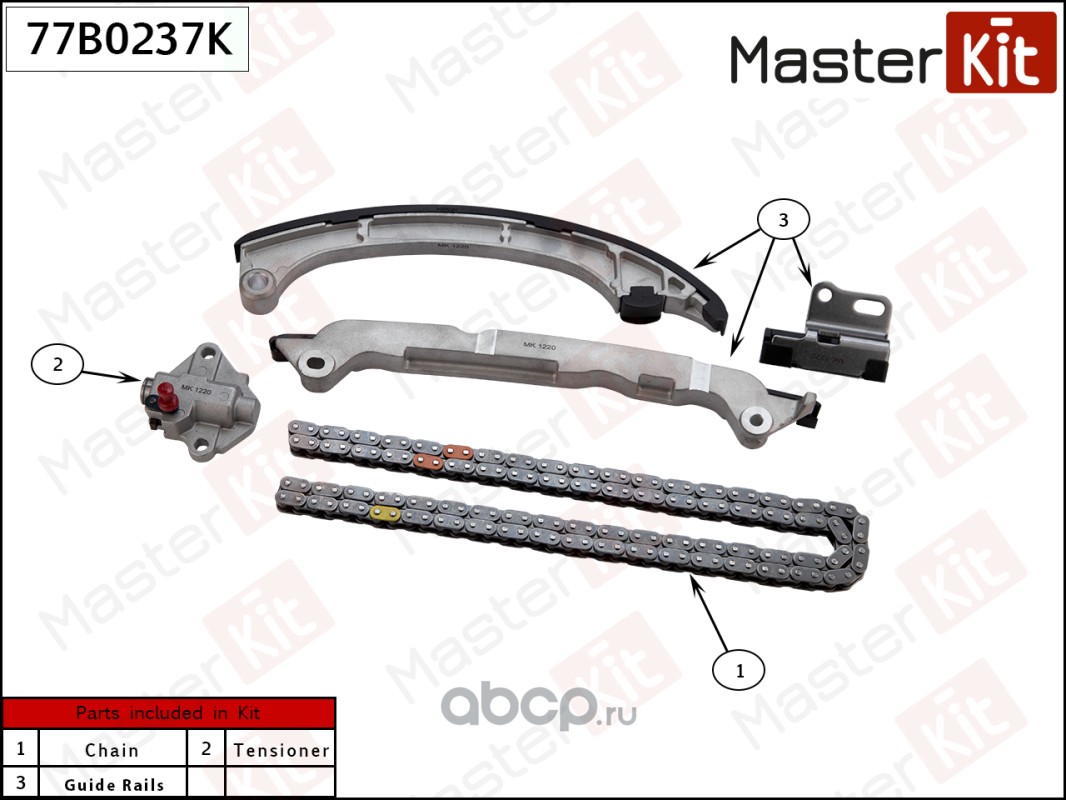 Masterkit каталог. 77b0003k комплект цепи ГРМ (без звездочек) Master Kit. Master Kit 77b0237k. Комплект цепи Mazda 6.