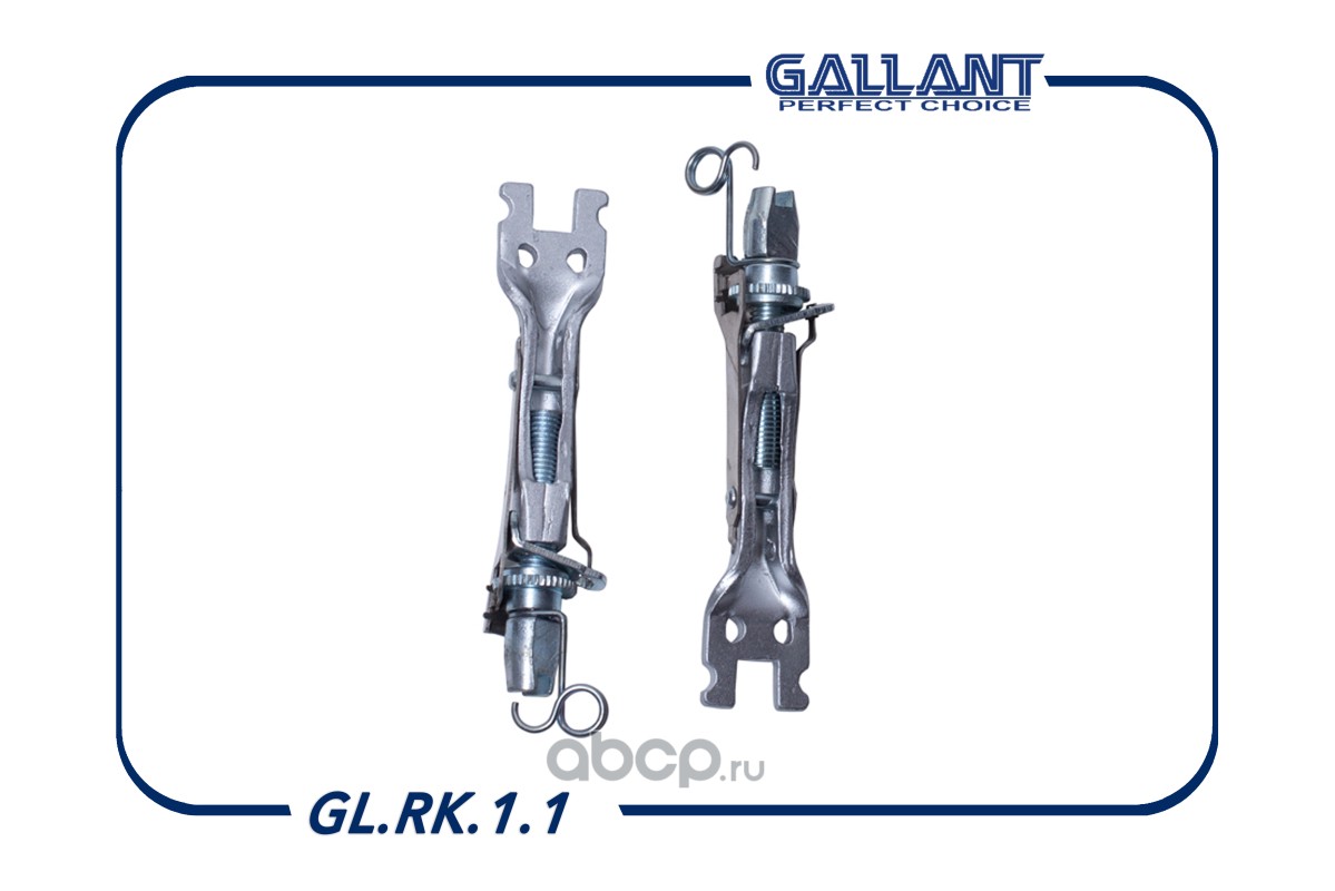Gallant GLRK11 Комплект планок регулировки заднего тормоза  GL.RK.1.1 LADA Largus, Renault Duster, Logan