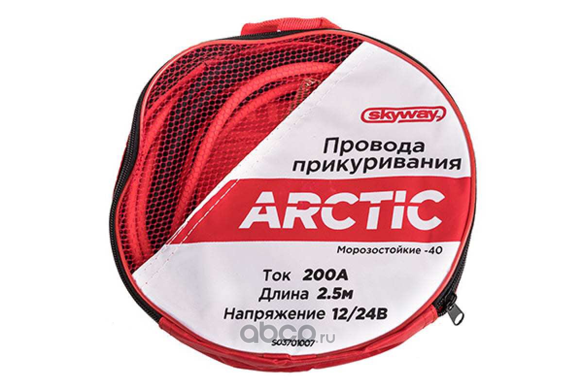Провода прикуривания 200А SKYWAY ARCTIC  2,5 м в сумке S03701007
