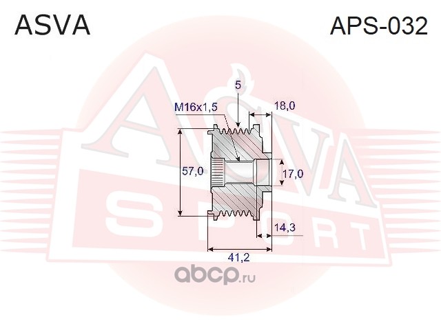 ASVA APS032 ШКИВ ОБГОННЫЙ ГЕНЕРАТОРА