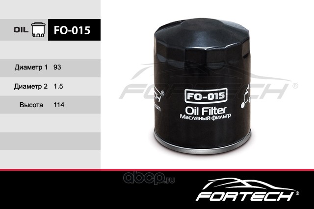 Fortech FO015 Фильтр масляный