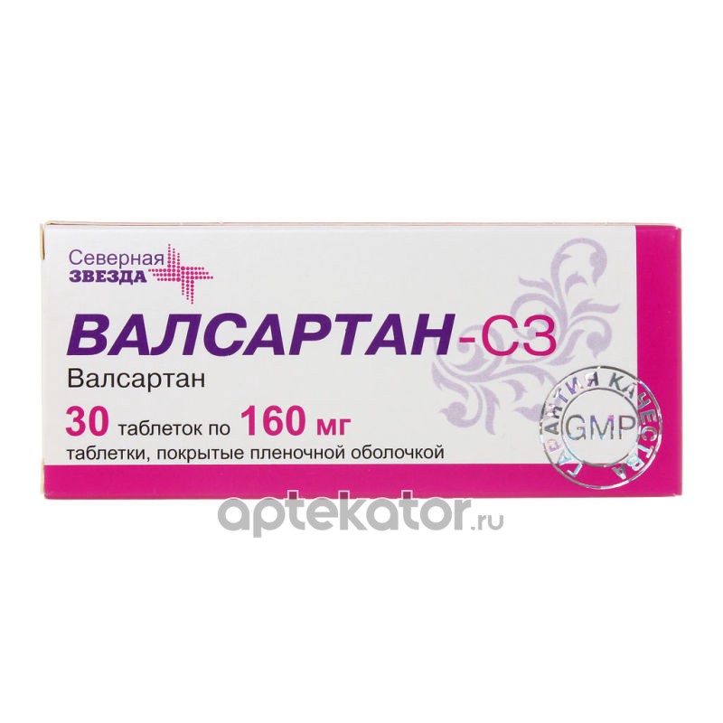 Сз северная звезда. Валсартан 40 мг. Валсартан 160. Валсартан оригинальный препарат. Валсартан таб ППО 160мг №30.