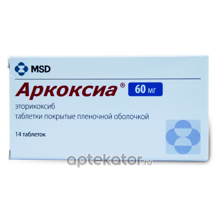 Аркоксиа апрель. Аркоксиа ибупрофен. Arcoxia 90 mg. Аркоксиа. Аркоксиа заменитель.