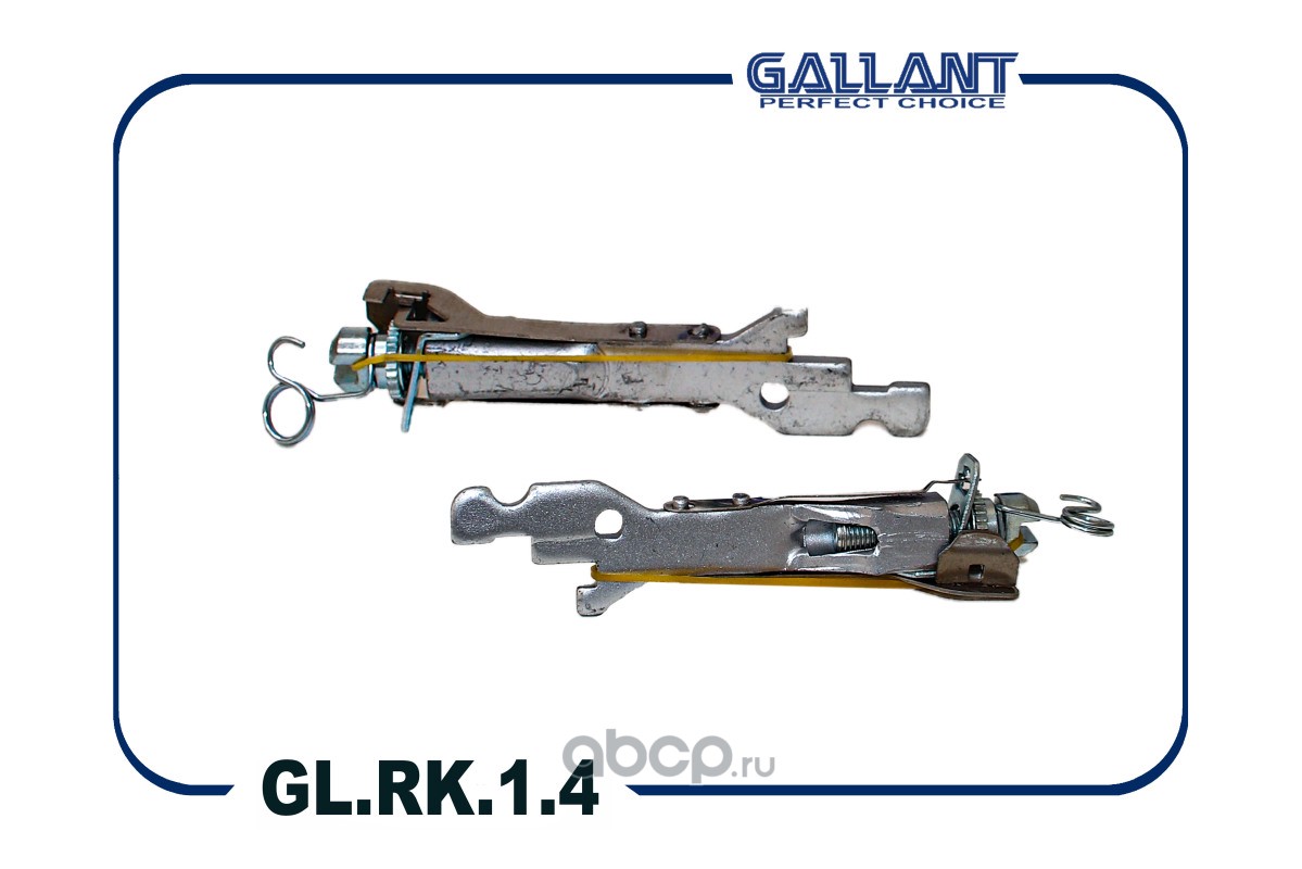 Gallant GLRK14 Комплект планок регулировки заднего тормоза  GL.RK.1.4 LADA X-Ray, Logan II система Bosch
