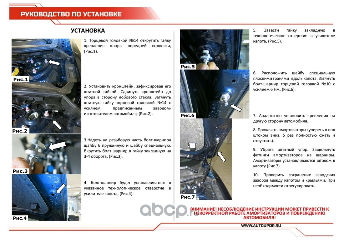 UMA6012 АвтоУпор Упор газовый купить запчасти в Банзай Авто