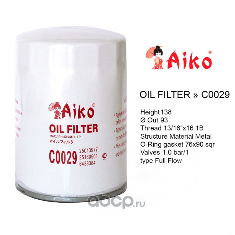 AIKO C0029 Фильтр масляный GM / CHEVROLET / OPEL