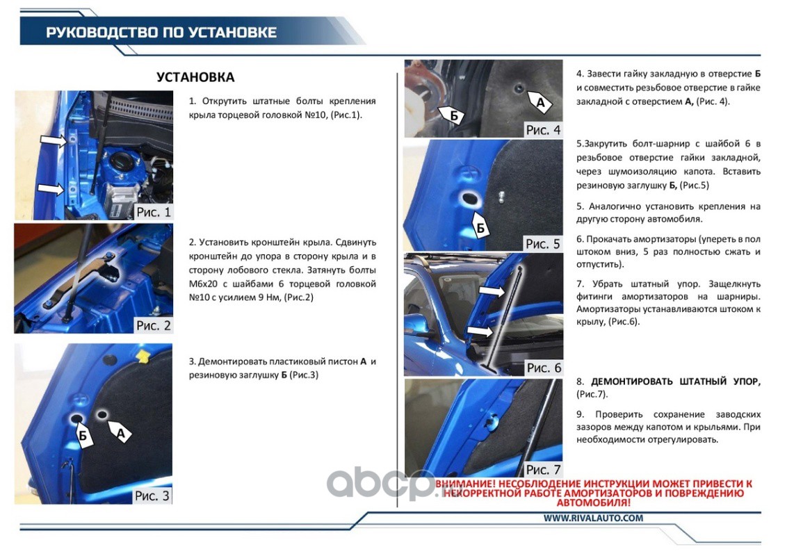 Болт шарнир для газового упора