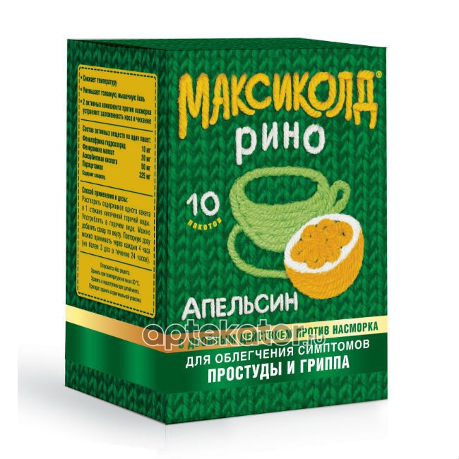 Максиколд Цена В Пакетиках