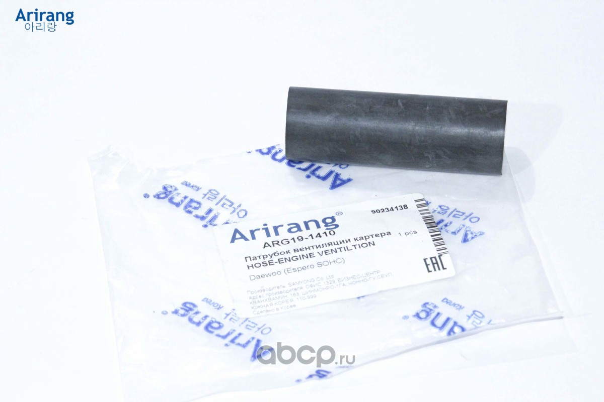 Arirang ARG191410 Патрубок вентиляции картера