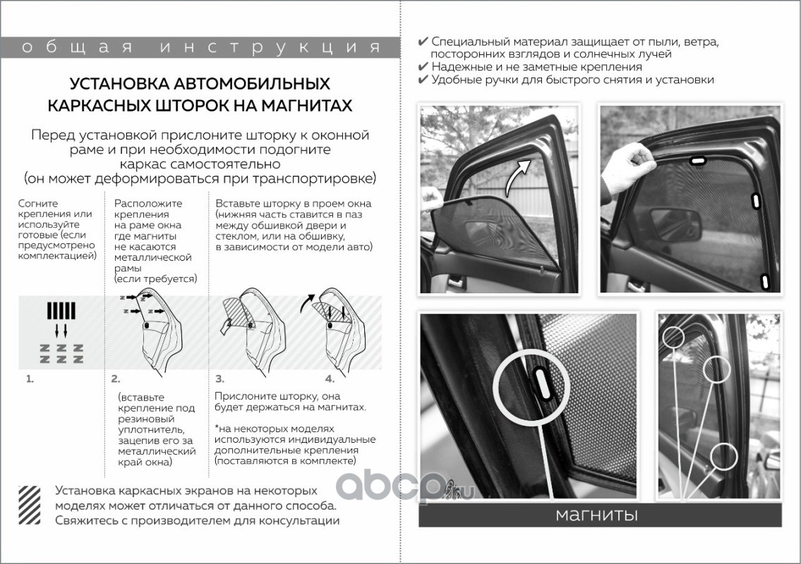 Шторки автомобильные COMFORT 0170514R2 цена, купить в Минске Новополоцке  Пинске Мозыре Борисове Светлогорске Лида.