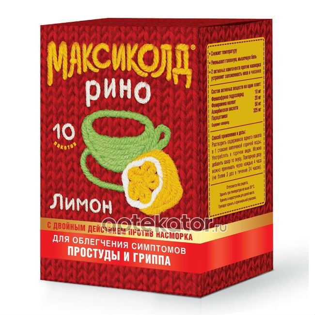 Максиколд рино порошок инструкция. Максиколд Рино порошок. Максиколд Рино пор.д/р-ра лимон 15г n10. Максиколд Рино, пор. Д/Р-ра внутрь 15г пак №10 малина. Максиколд Рино пор 15г №10 (малина).