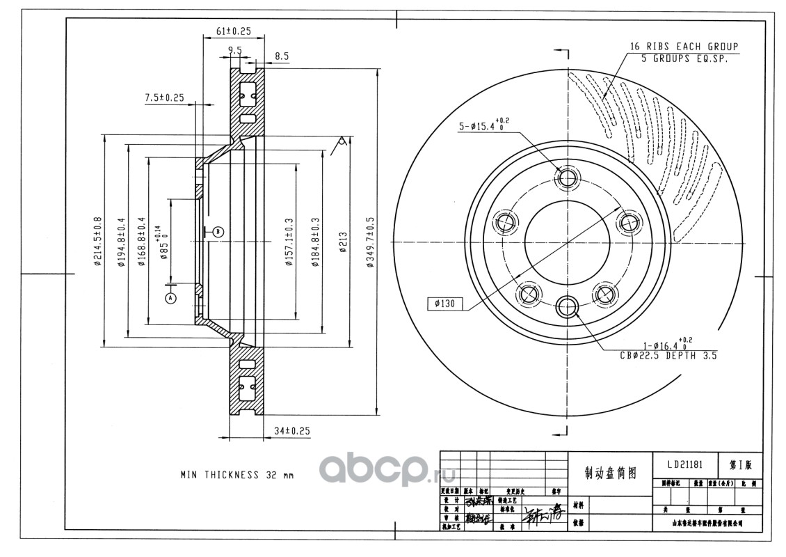 UBS BP2102005R Тормозной диск передний