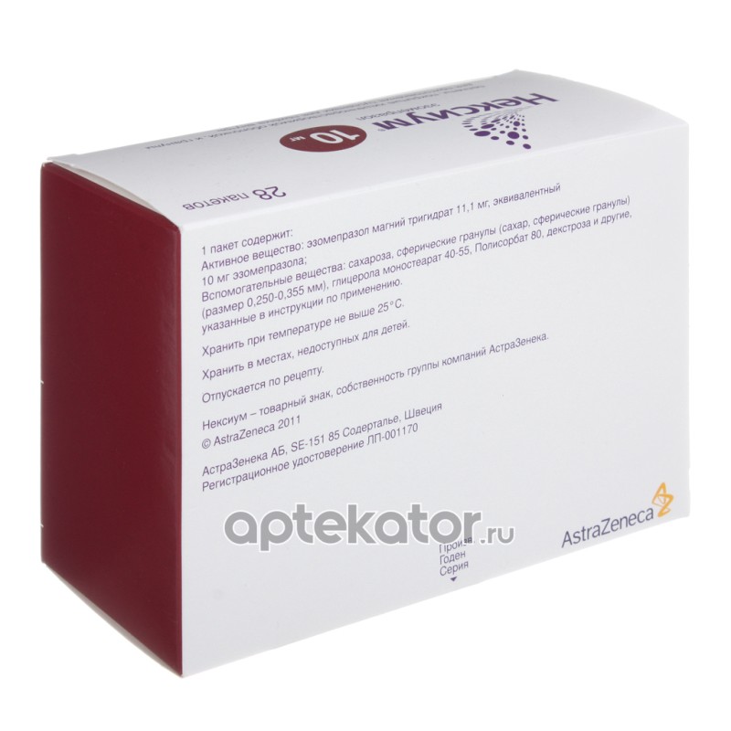 нексиум 20 мг. нексиум (таб. нексиум 10 мг инструкция. нексиум 20 мг. нексиум 10 мг инструкция.