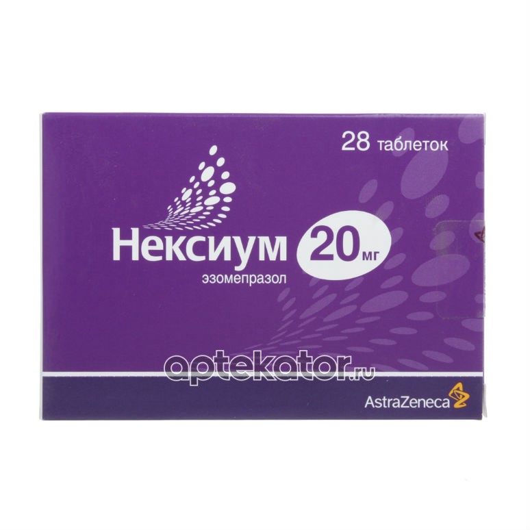 Нексиум 20 Цена