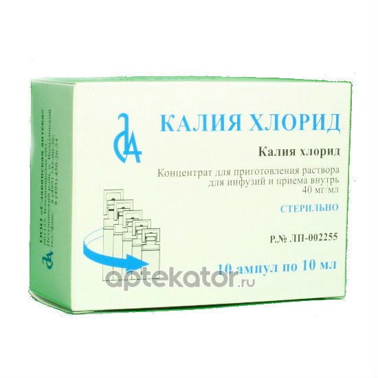 Калий внутривенно. Калий хлор 40 мг/мл. Калия хлорид, ампулы 4% , 10 мл , 10 шт.. Калия хлорид 40 мг/мл. Калия хлорид 10 процентный 10 мл.