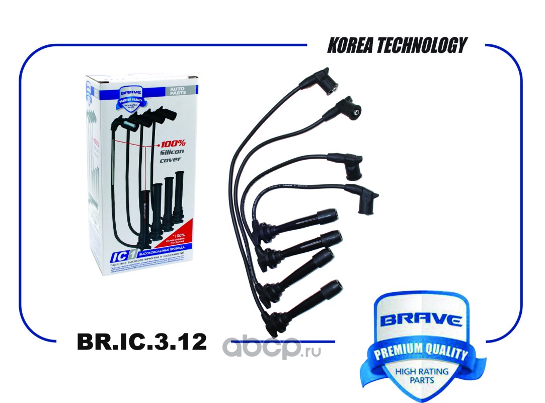 Купить BR.IC.3.12 BRAVE Высоковольтные провода силикон 27501-26D00 Rio,  Getz, Accent III, Cerato по выгодной цене с доставкой по всей России.