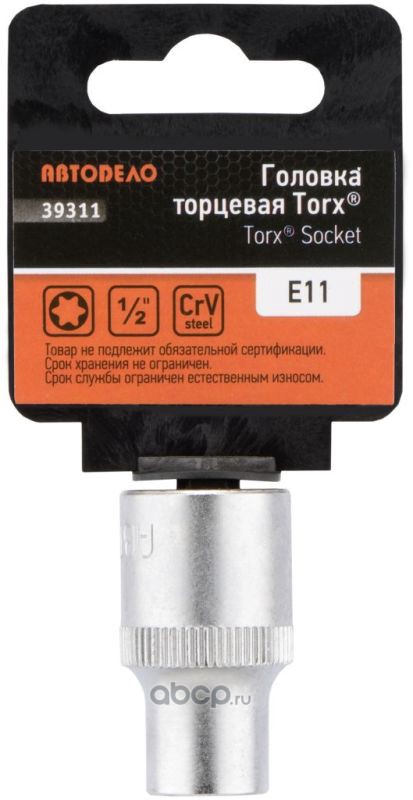 Головка 12 TORX E11 39311