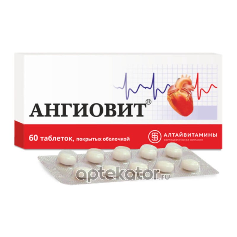 Ангиовит Фото Таблеток