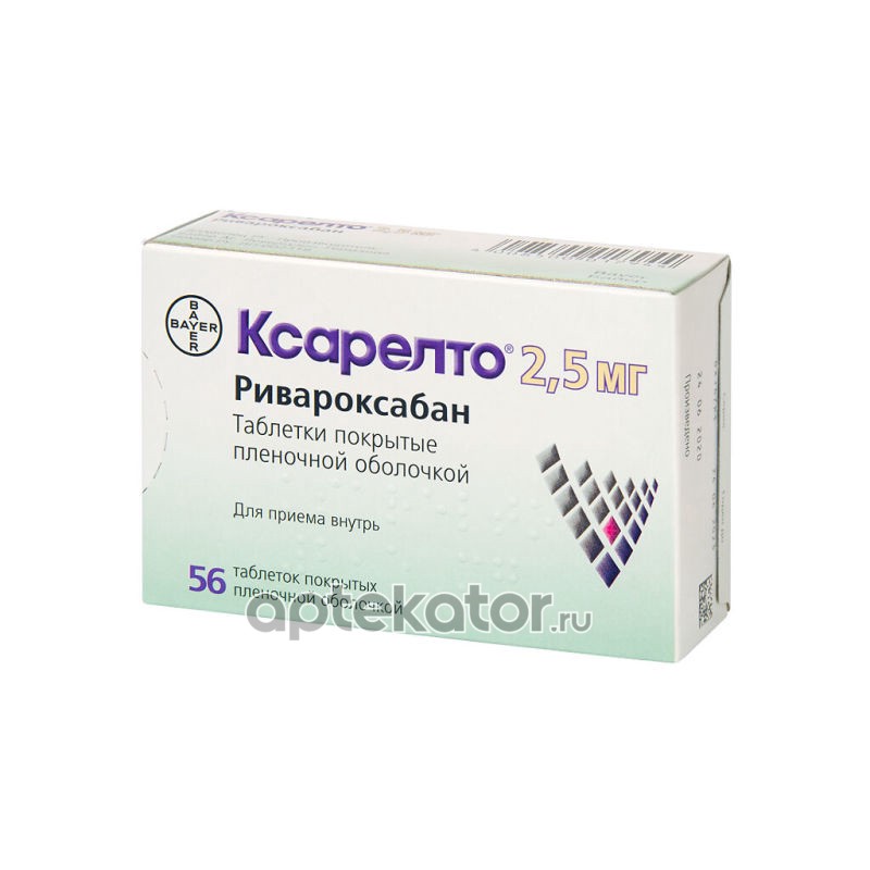 Ксарелто 28 Таблеток Купить