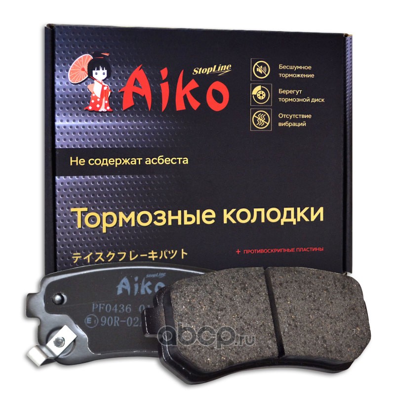 Aiko колодки отзывы