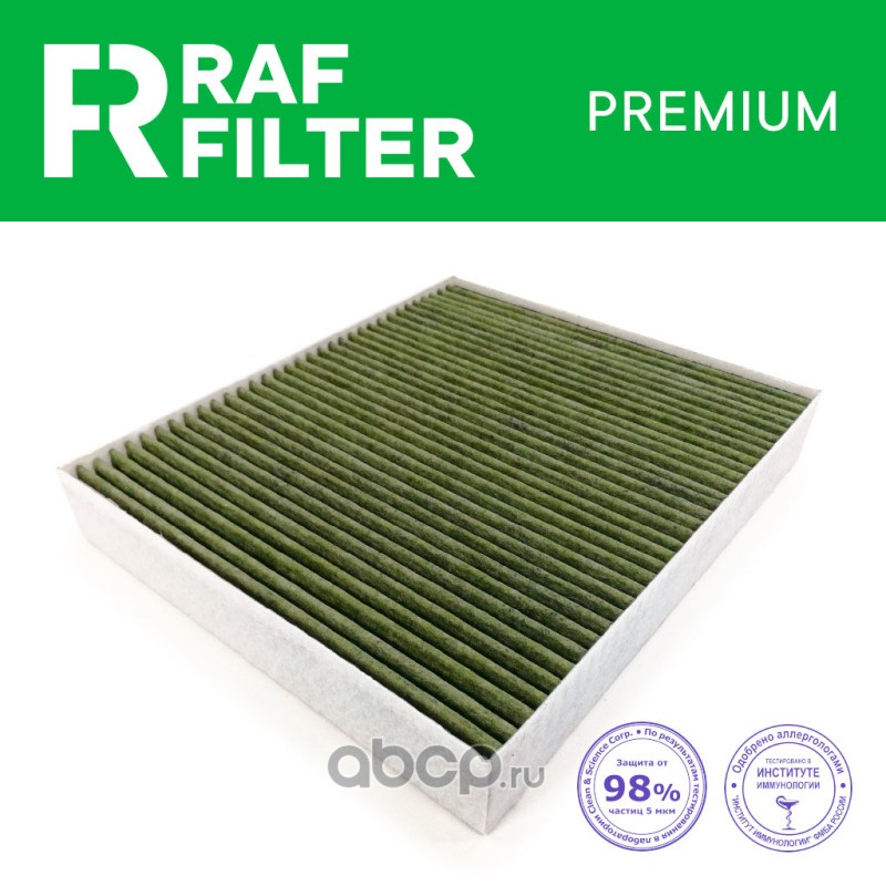 RAF FILTER RF001CHEXY Фильтр салона угольный антибактериальный противоаллергенный RAF Filter RF001CHEXY