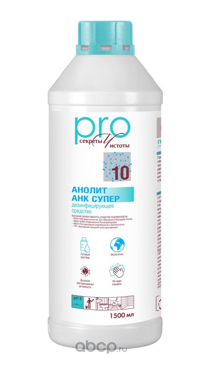 Delfin Group 1171001 Дезинфицирующее средство Анолит PRO 1,5л АНОЛИТ