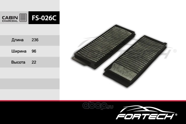 Fortech FS026C Фильтр салонный угольный