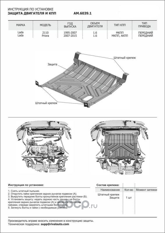 AutoMax AM60391 ЗК+КПП ВАЗ 2110 95-14/Lada Priora 07-18, st, б/к