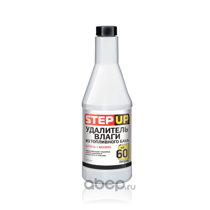 StepUp SP3323 Удалитель влаги из топливного бака