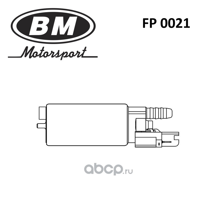 BM-Motorsport FP0021 Топливный электробензонасос
