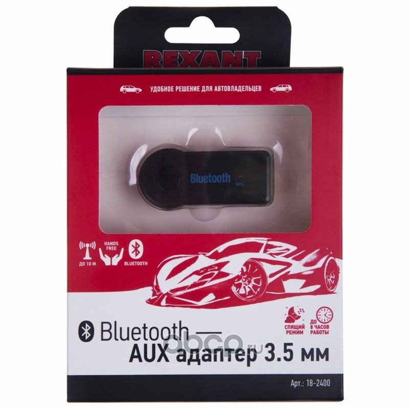 REXANT 182400 Bluetooth-AUX адаптер 3,5 мм REXANT