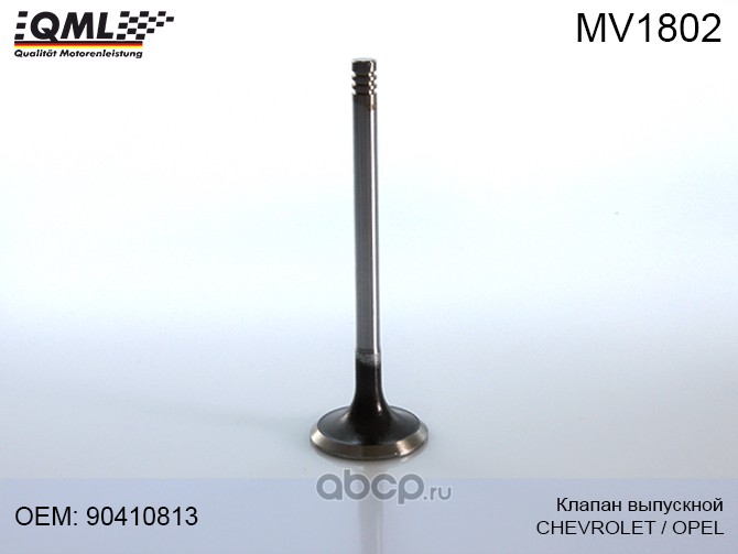 QML MV1802 QML Клапан выпускной , шт  CHEVROLET, OPEL